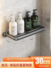 Carregar imagem no visualizador da galeria, Foldable Aluminum Vanity Shelf, 90 Degree, Waterproof, Hanging, Toiletries Organizer, Household Products, No Punch